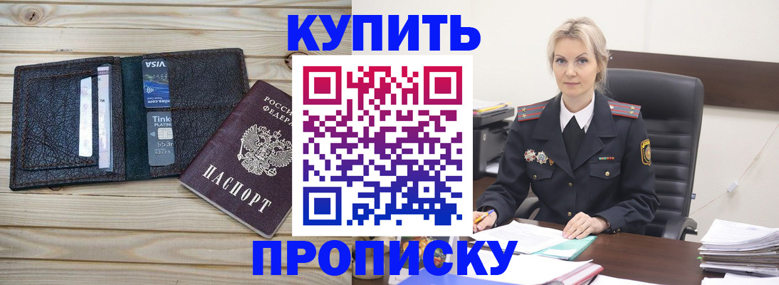 временная регистрация законно в Гатчине