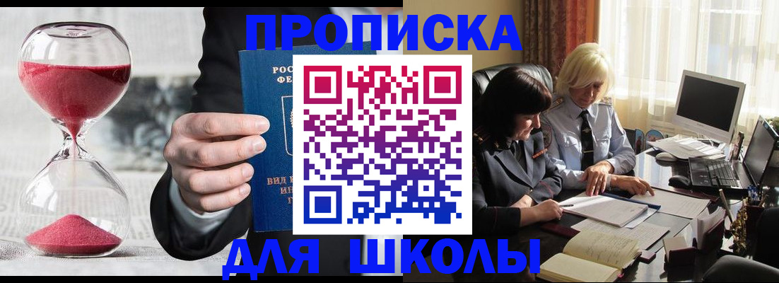 временная регистрация в Гатчине