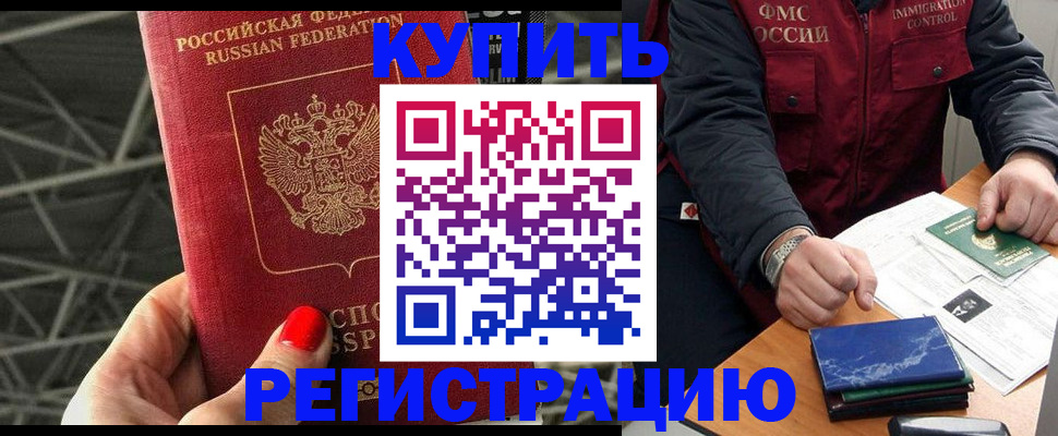 временная регистрация в Гатчине