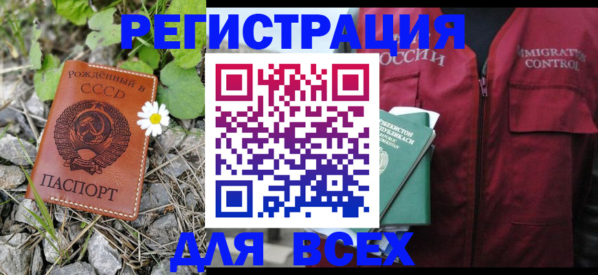 прописка поиск в Гатчине