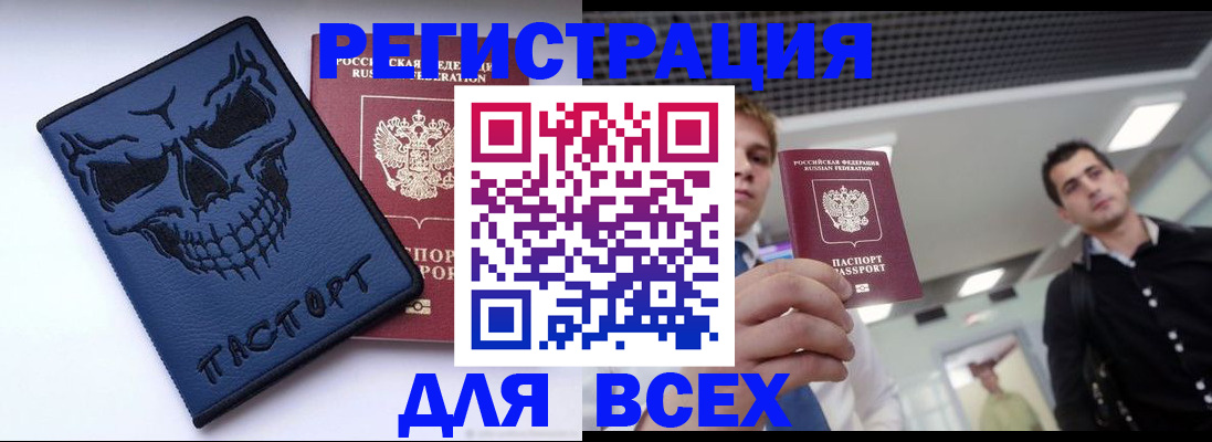 прописка в квартире в Гатчине