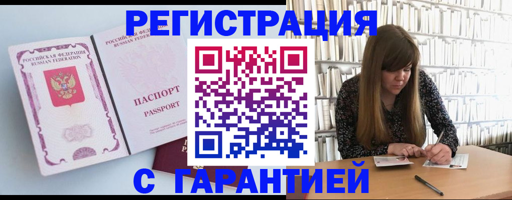 прописка для кредита в Гатчине