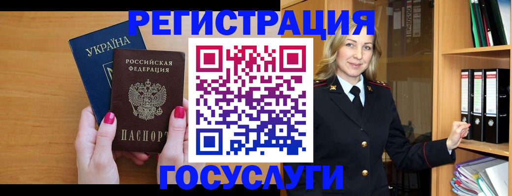 прописка штамп в Гатчине