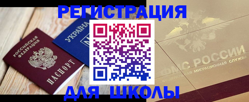 временная регистрация в Гатчине