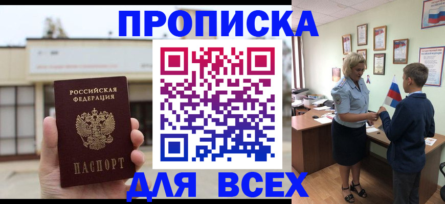 временная регистрация законно в Гатчине